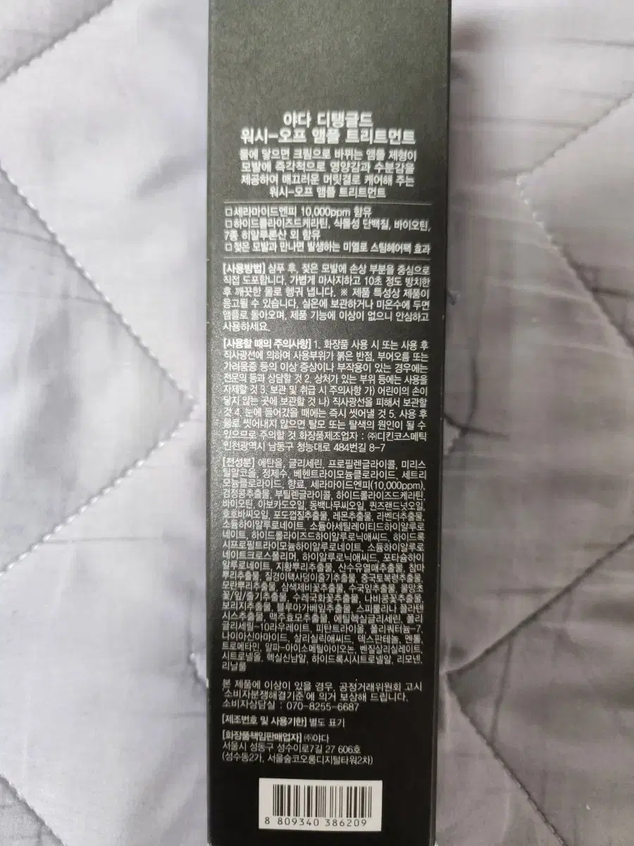 야다 디탱글드 워시 오프 앰플 트리트먼트 200ml